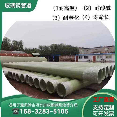 通风优质除尘防静电排废气压力有机玻璃钢矩形管道耐腐蚀加厚烟囱