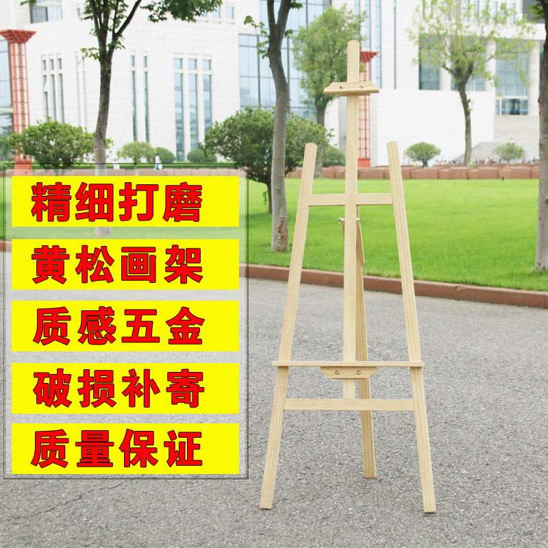 数字油画画架初学者大实木落地美术生素描写生木质家用支架式