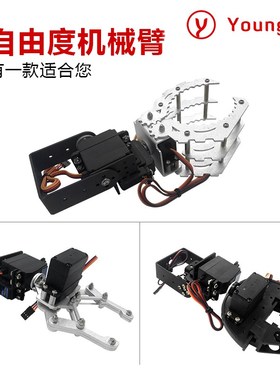 3自由度机械手臂/机械爪子/机器人智能车配件/车载机械臂rduino