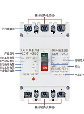 断路器塑壳空开三相四线塑料外壳式3pp1002000空气开关