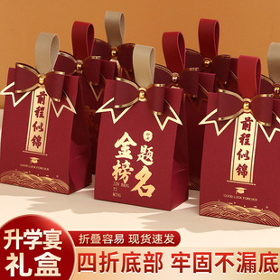 金榜题名喜糖盒升学宴礼盒空谢师宴回礼袋子高考毕业糖果包装盒子