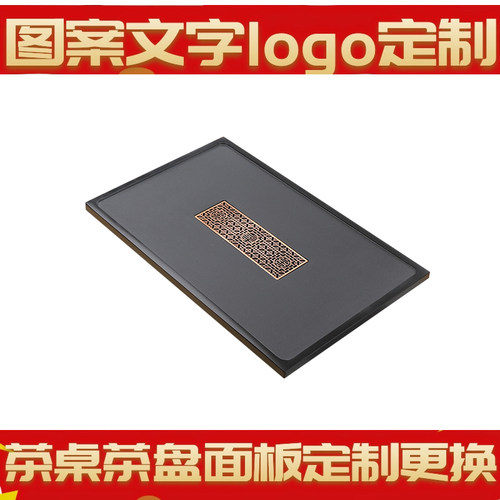 乌金石茶盘定制嵌入式茶桌中间面板更换内嵌火烧石材漏水石板订做