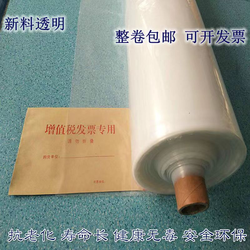 1米1.5米2米3米层圆筒塑料薄膜加厚塑料布包装膜青储袋