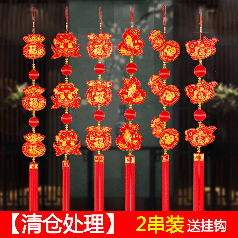 新年装饰双鱼福袋挂件福字客厅乔迁新房挂饰入户过年喜庆小号挂串