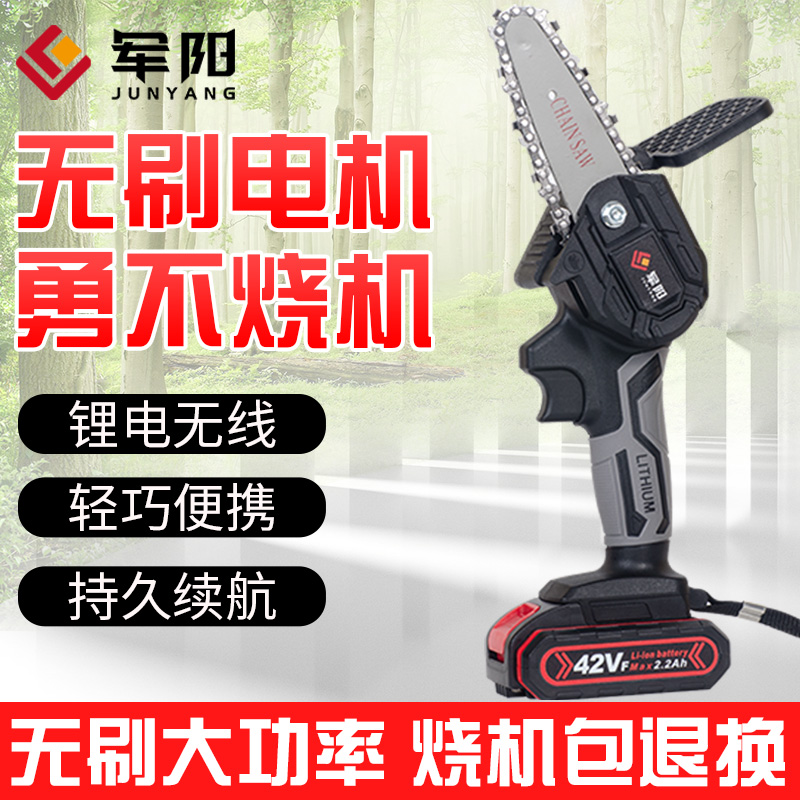 无刷锂电充电电链锯寸单手电锯寸家用伐木锯电动迷你无线砍树机