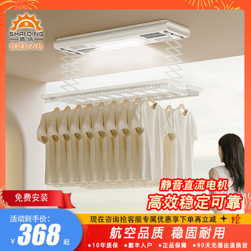 智能款电动晾衣架阳台家用语音遥控升降烘干晒衣架凉伸缩晾衣杆