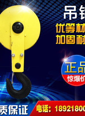 电动葫芦吊钩1T2T3T5T10T吨起重机行车天车葫芦国标钩子抓钩挂钩