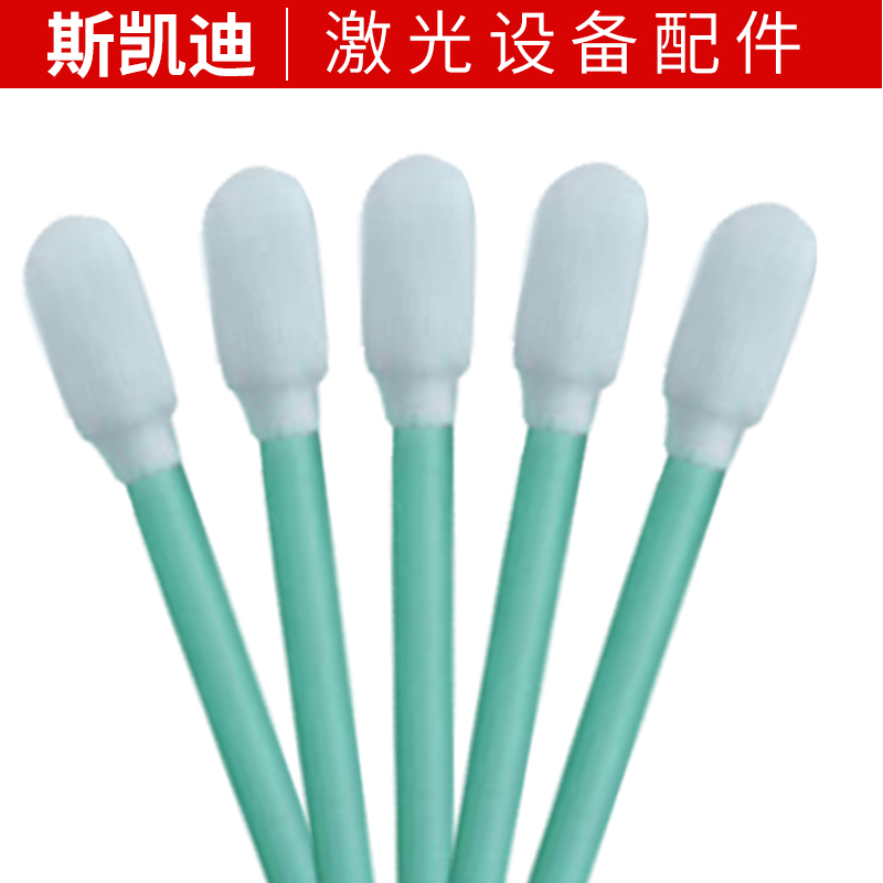 光纤激光切割机焊接机 棉签 YG 擦拭镜片棉棒 大族楚天