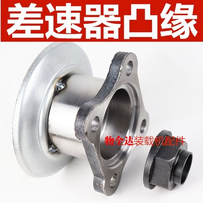 装载机铲车差速器凸缘主减速器传动轴连接盘突元差速器主减凸缘盘