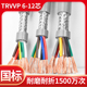12芯0.15 0.2 0.5平方屏蔽电缆 TRVVP高柔性拖链电缆6 0.3