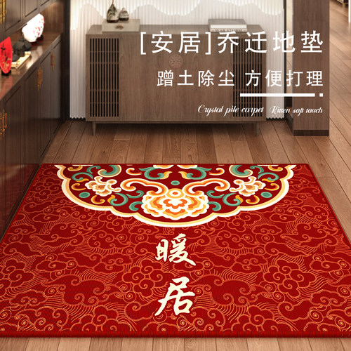 暖居中式高级感地垫入户门垫搬家新房家用防蹭耐磨门前蹭脚红地毯