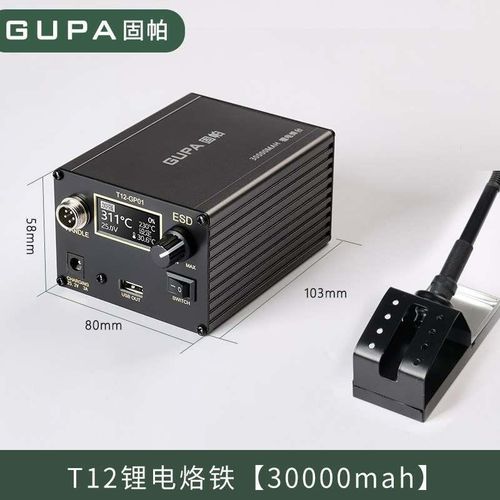 。固帕可调温便携大功率恒温防静电家用充电锂电焊台T12高频电烙