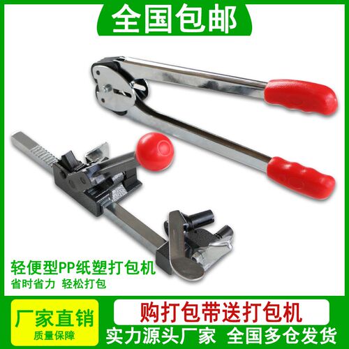PP打包带钳子手动拉紧器打包钳打包扣收紧器打捆机收紧一体打包机