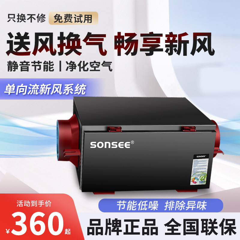 静音送风机新风系统单向流新风机家用商用地下室换气通风管道式