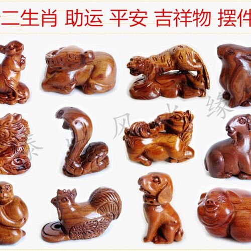 桃木十二生肖属鼠牛虎兔龙蛇马羊猴鸡狗猪者助运吉祥家居饰品摆件