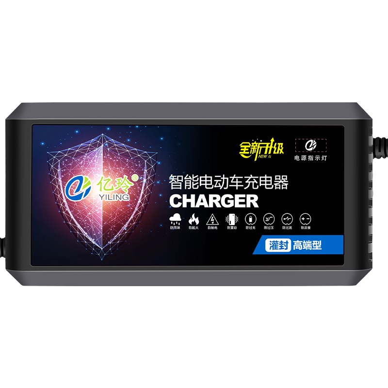 电动车充电器防水0V自动智能断电8伏20电池72三轮通用原装
