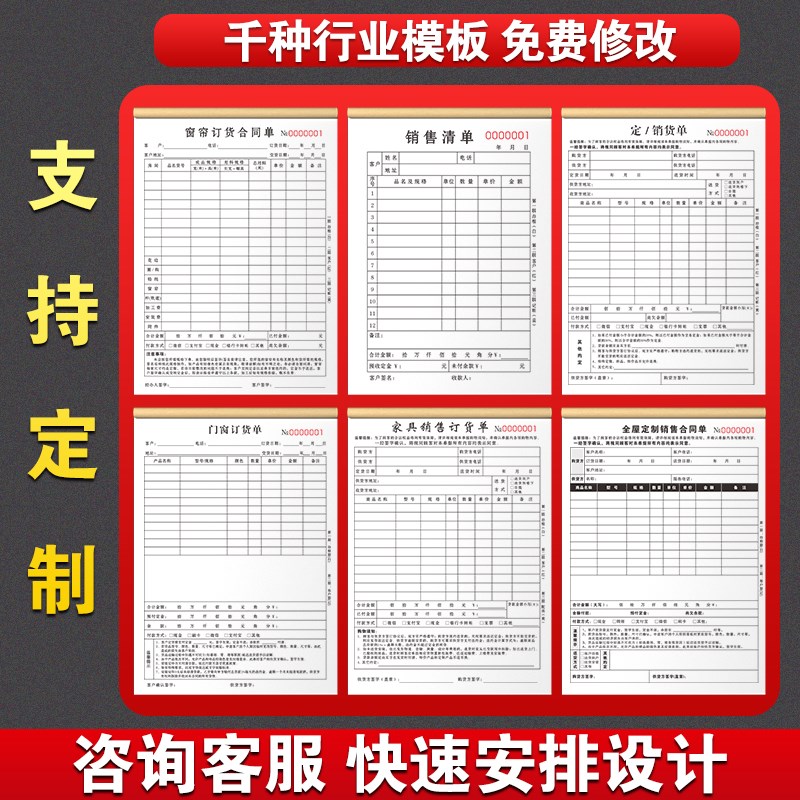 送货单三联收货合同记账本3联商品定货购货小票销售清单入货票据