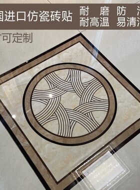 瓷砖自粘贴纸地面翻新遮丑地砖花纹过门石走廊装饰客厅中式地贴
