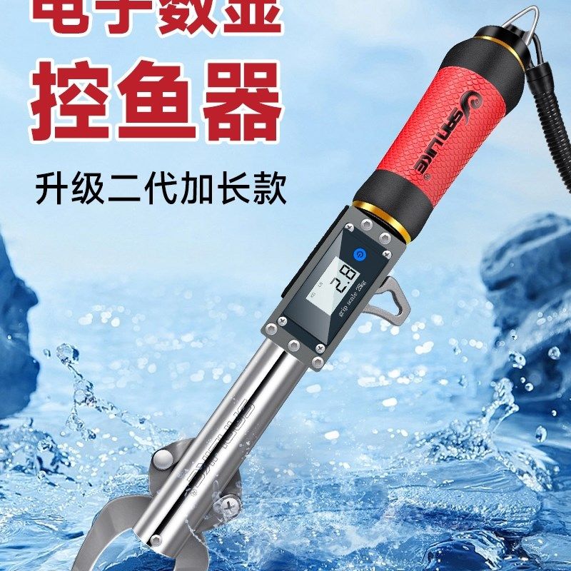 三乐控鱼器带电子秤数显旋转控大物多功能称重不伤鱼合金控鱼钳子