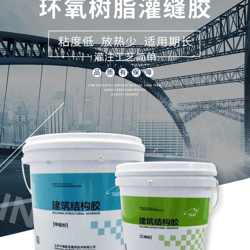 水泥空鼓修复灌缝胶楼板桥梁墙体地面天花板加固混凝土裂缝修补胶