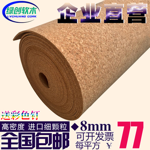 图钉软木板照片墙定制背景墙幼儿园主题墙装饰墙板软木留言板 8mm