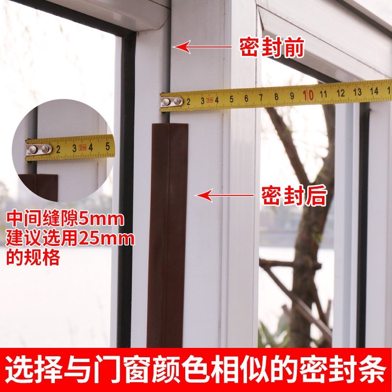 门窗浴室门挡水多用途防灰尘密封条自粘型门底门缝堵门缝条防水木