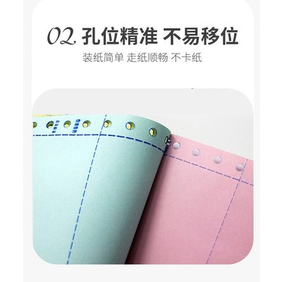 381-1针式电脑打印纸A3一联二联三四联医院银行财务报表流水清单