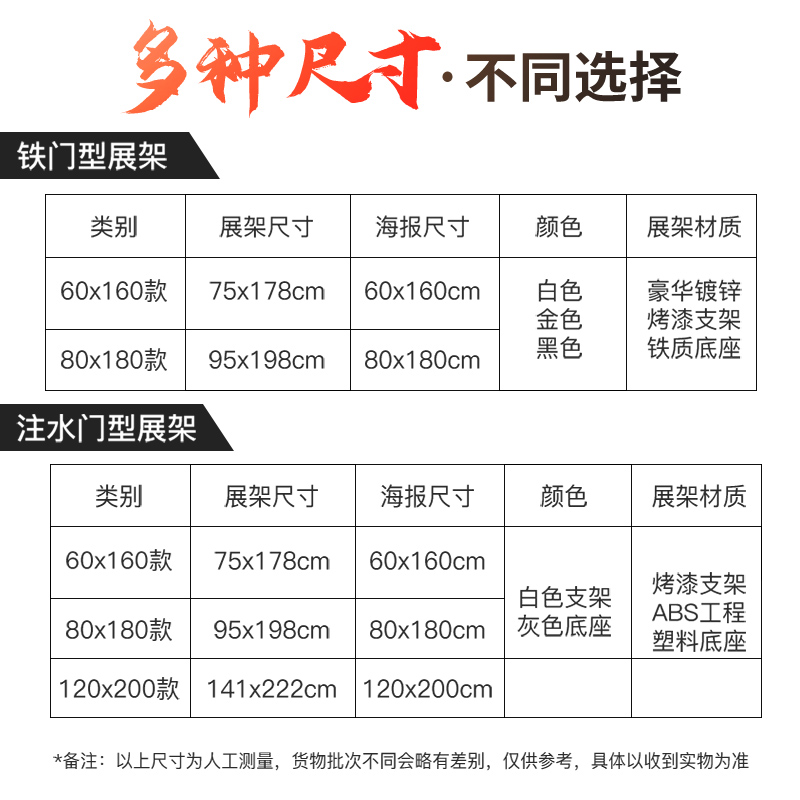 注水门型展架*1铁质展架挂画架易拉宝海报门型展示广告架促销