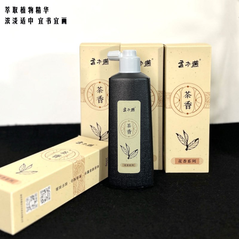 【云中燕茶香墨汁】0g清香型茶叶植物书法专用墨水毛笔字