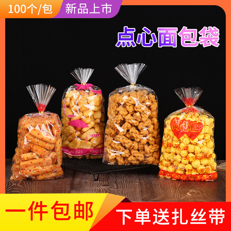 吐司面包袋 透明曲奇饼干点心袋子吐司面包袋子500个烘焙食品包装
