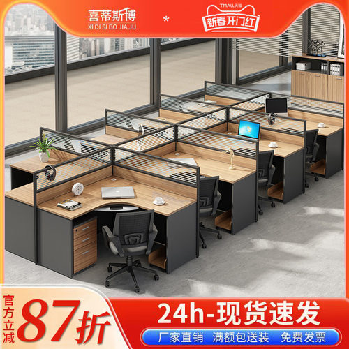 北京办公家具职员办公桌办公室员工桌子屏风工位桌椅组合6人位