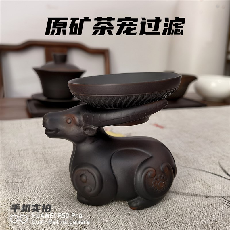 建水紫陶茶漏过滤茶渣功夫茶具配件紫砂陶瓷全手工牛鱼茶宠套装
