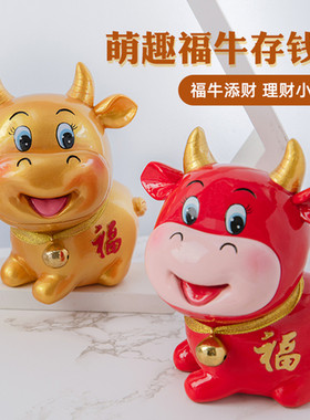 金牛存钱罐只进不出大号大人家用不可取储蓄罐儿童储钱罐摆件