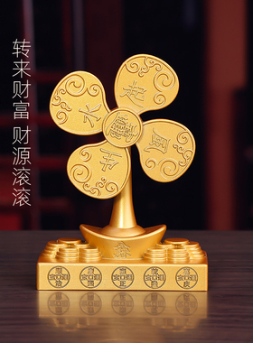 风生水起招财摆件风车财源广进开运客厅开业送礼办公室桌面吉祥物