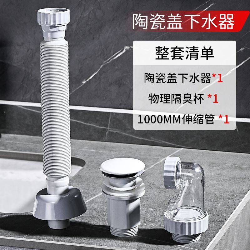 洗脸盆陶瓷盖横排防臭弹跳芯下水器配件下水头面盆不锈钢下水管