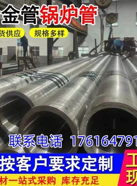 GB3087低中压锅炉用无缝管GB9948石油裂化无缝钢管GB6479无缝钢