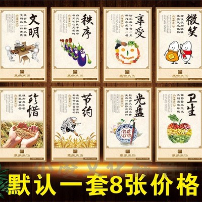 食堂墙面装饰画宣传画学校饭堂文化墙贴标语员工餐厅文明用餐墙画