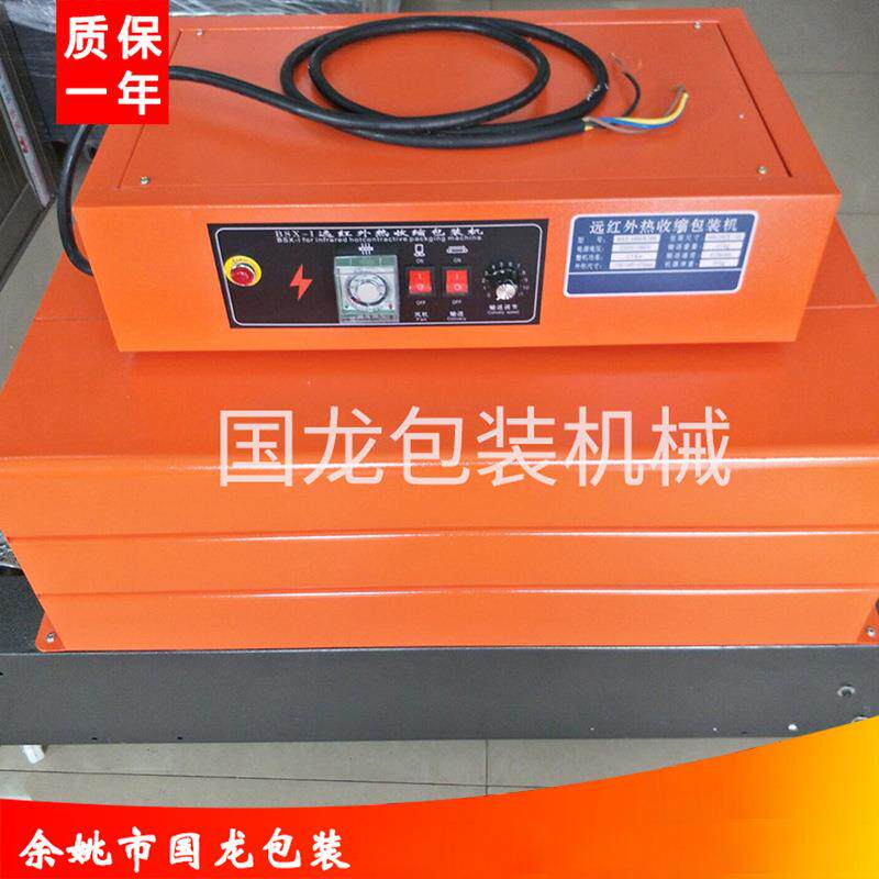 防潮PVC膜热收缩机全自动热收缩机 BSX-4030吸塑包装机封