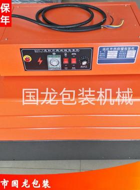 防潮PVC膜热收缩机全自动热收缩机 BSX-4030吸塑包装机封口机
