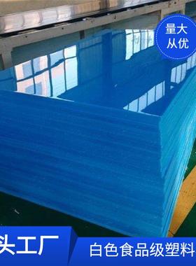 三门峡灰色塑料聚丙烯板切割加工高密度PP板材工业阻燃pp板