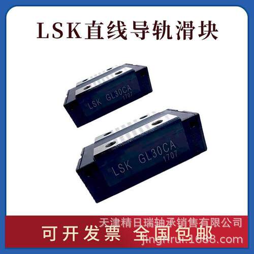 FR15TC FR20TC FR25TC FR30TC FR35TC SC直线导轨滑轨滑块