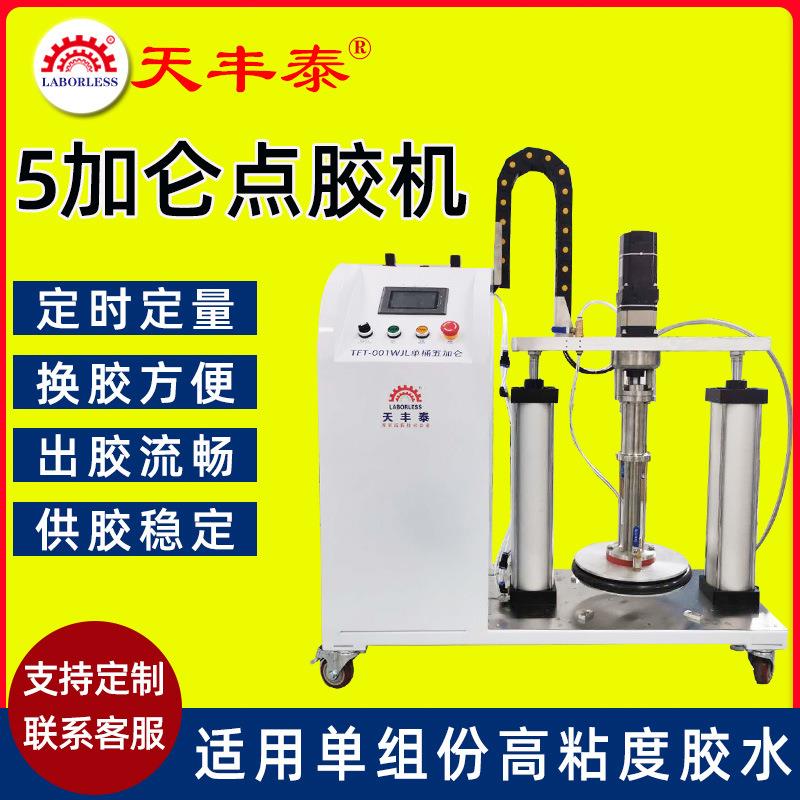 单组分5加仑压盘泵自动点胶机油脂导热硅脂黄油润滑油硅胶锡膏点