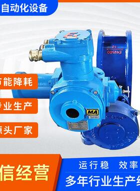 WSD94F-10C dn250矿用电动一体式瓦斯蝶阀 RS-485总线型/调节型