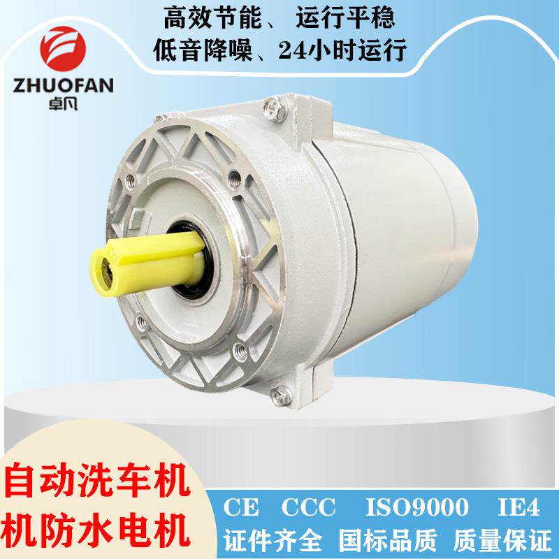 IP68防水电机三相异步电动机自助洗车机电机节能高效