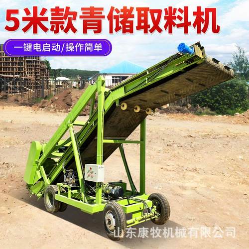 自走式青贮取料机电动升降式取草机养牛用饲料扒料机