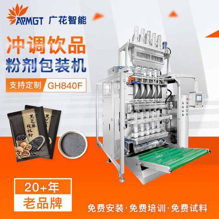 三边封粉剂包装机 多列立式 可可燕麦抹茶粉芝麻糊粉末包装设备