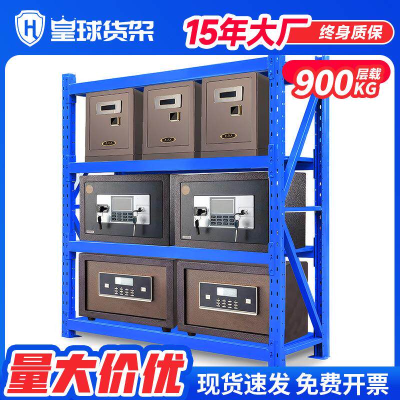 皇球货架中型重型仓储库房货架 重型货架托盘货架承重900KG/层