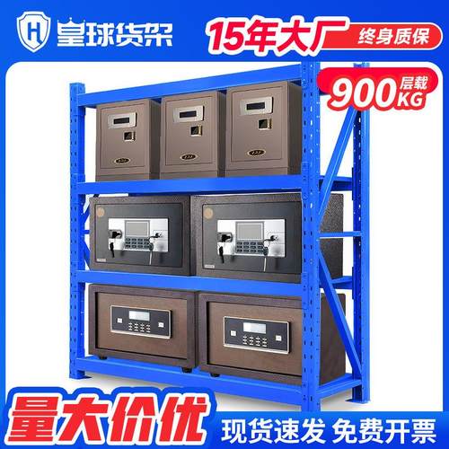 皇球货架中型重型仓储库房货架 重型货架托盘货架承重900KG/层