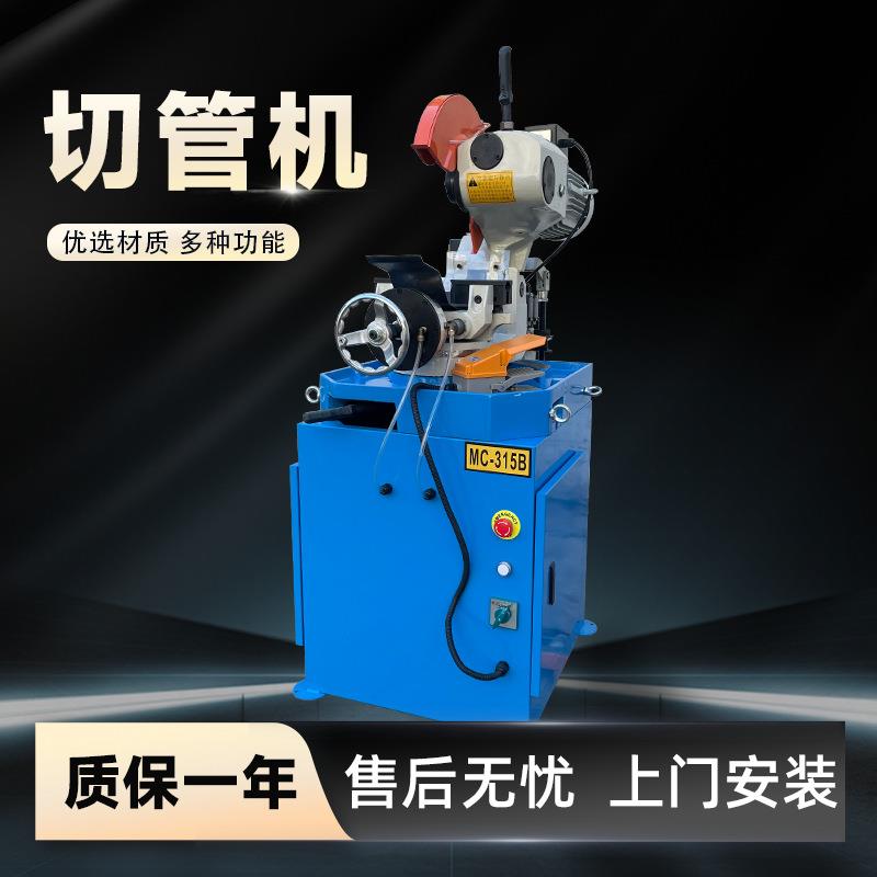 切管机无毛刺不锈钢315气动金属圆锯方圆管45度切割锯割管机液压