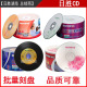 日胜光盘CD刻录盘音乐CD光盘空白刻录光盘CD R光盘VCD光碟50片装
